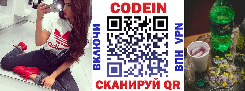Кодеин Purple Drank  Урус-Мартан 