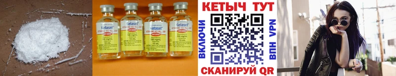 КЕТАМИН ketamine  Урус-Мартан 